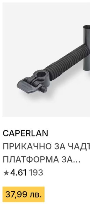 Рибарски стол-Caperlan-Feeder  Comfort
CAPERLAN

СТОЛ ЗА ФИДЕР РИБОЛОВ