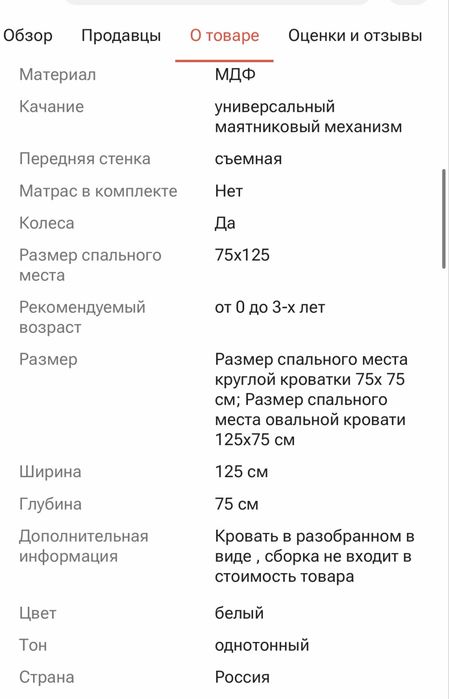 Детская кроватка Манеж