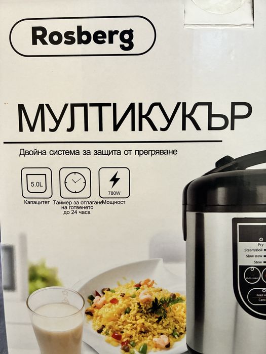 Мултикукър Rosberg ЧИСТО НОВ