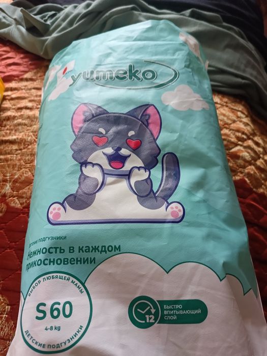 Детские подгузники