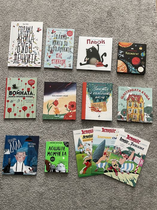 Детски книги - Давид, Буболече, Робертино, Timelines, Ракета, Фют