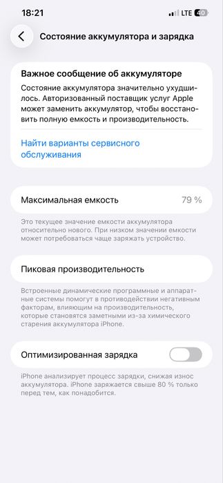 Ayfon 12 pro max 256 gb