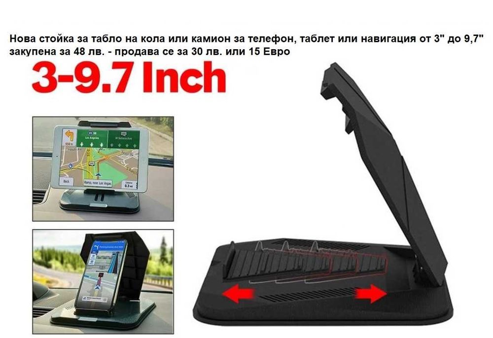 Нова Стойка за табло на кола, камион за телефон, таблет от 3" до 9,7"