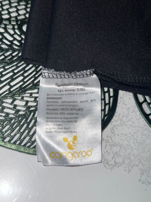 Бебешки Слинг Cangaroo