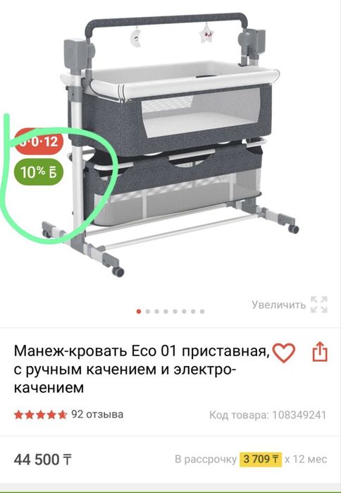 Новый кровать-манеж