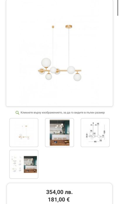 Луксозен полилей