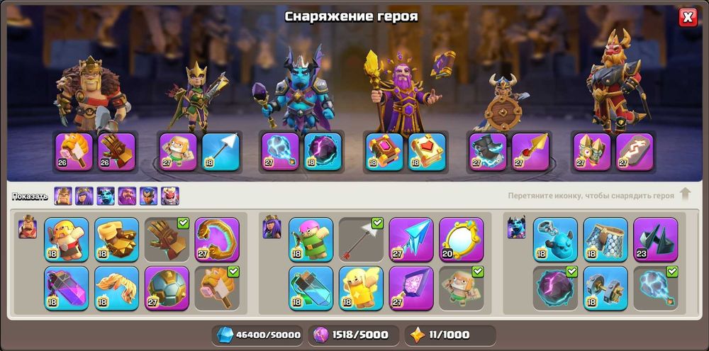 Продам акк в Clash of Clans 18TH full