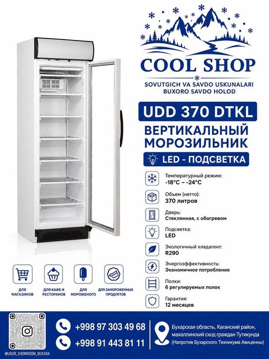 Вертикальный морозильный шкаф с LED-подсветкой UGUR UDD 370 DTKL –