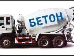 Бетон миксерда доставка