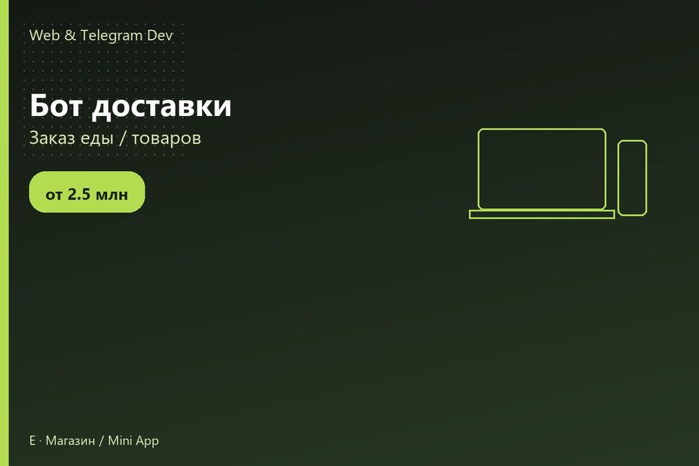 Telegram bot магазин | Бот доставки | Mini App | Ташкент