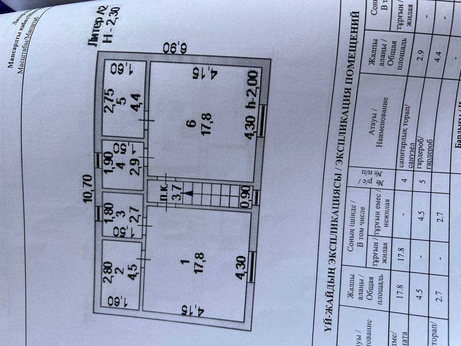 Частный дом, Щучинск, Моховая 16Б