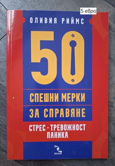 Книги за всеки вкус на отлични цени
