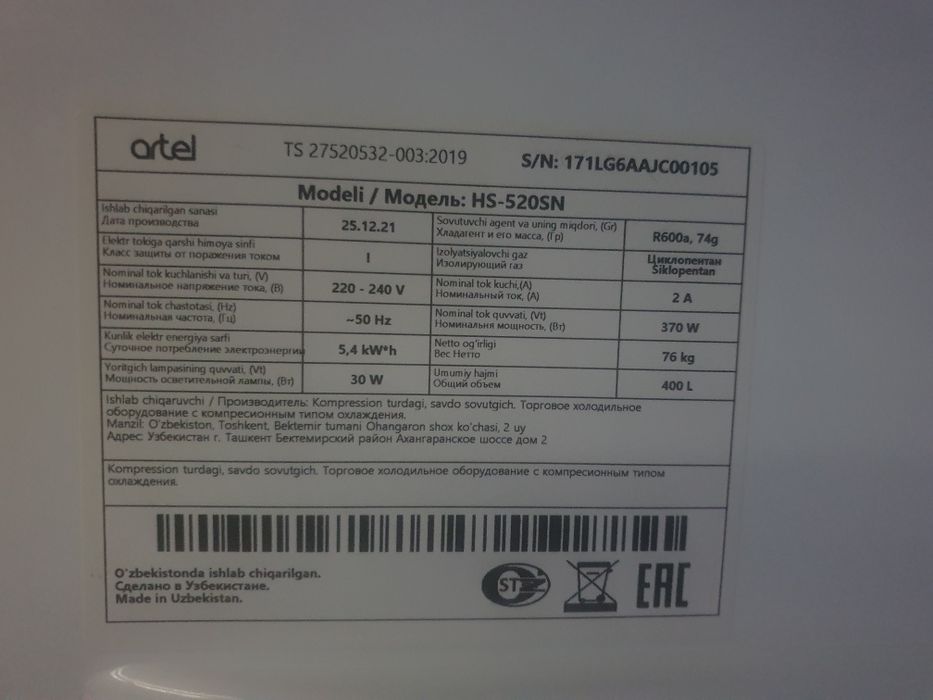 Artel витринный холодильник.