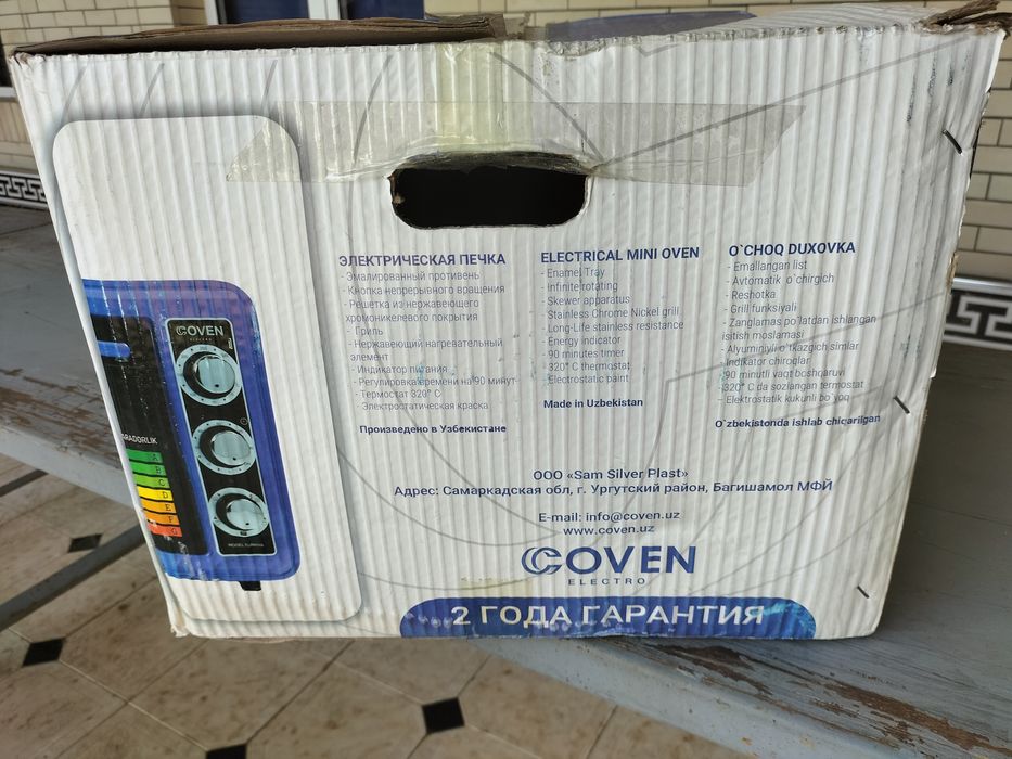 COVEN Elektiro pech Made in Turkiya
