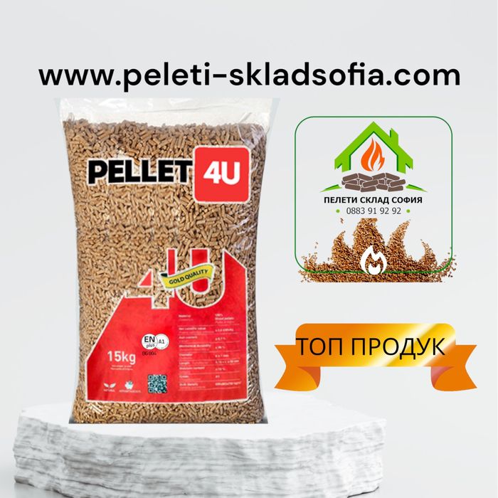 ПЕЛЕТИ  100% БЯЛ БОР  * Клас  А1 ENplus