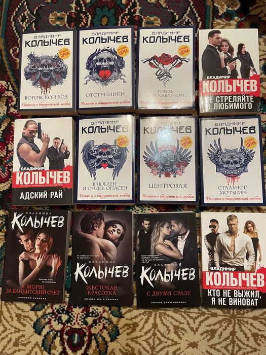 Книги/детективы. Колычев
