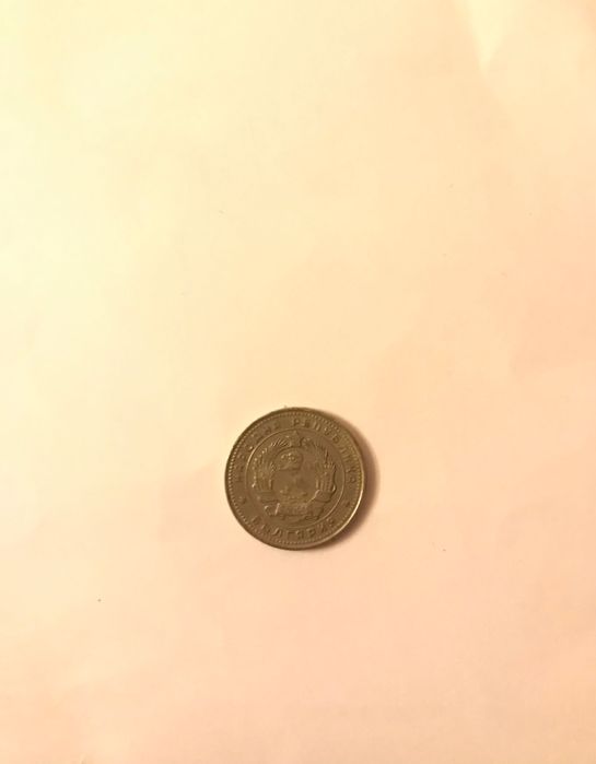 10 стотинки 1962 година 2 БР