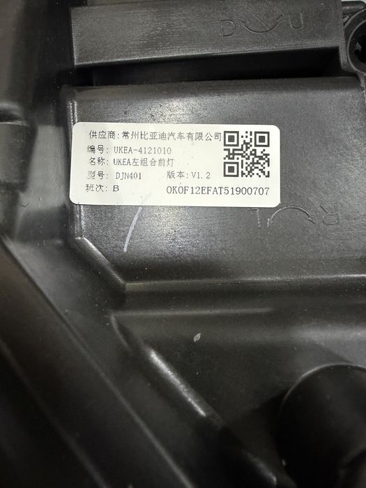BYD Sealion 7 Fara