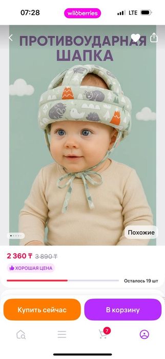 Защитная шапочка