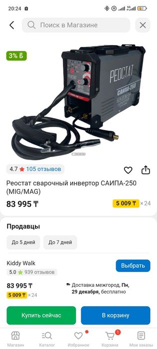Сварочный полуавтомат