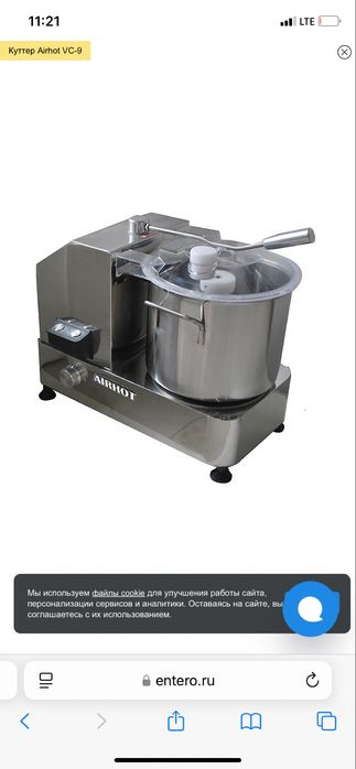 Куттер Airhot VC-9,мясорубка,измельчитель