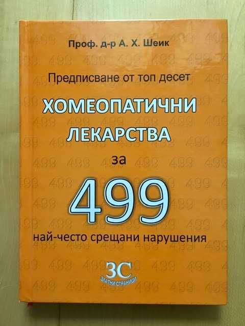 Книги втора употреба 2