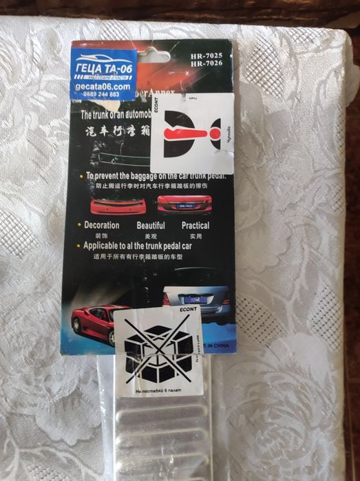 Защитна лайсна за багажник.