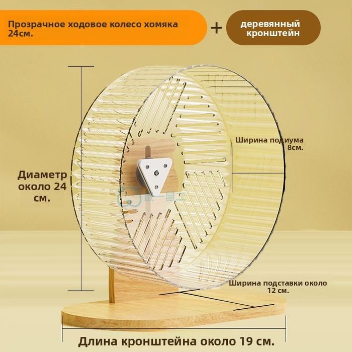 Колесо для хомяка