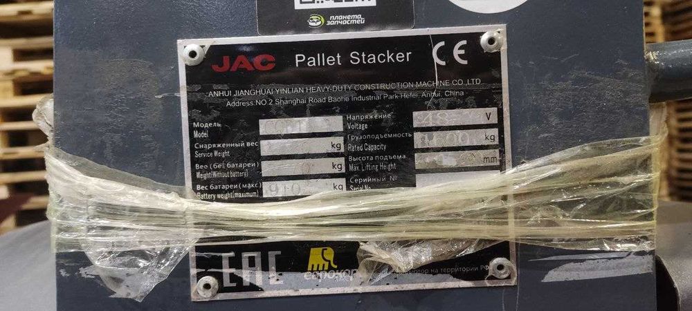 Рич трак Jac CQD16