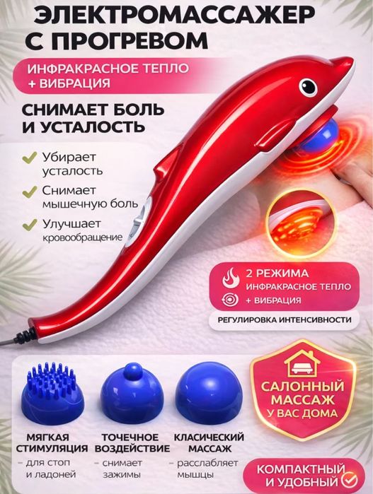 Продам электромассажер