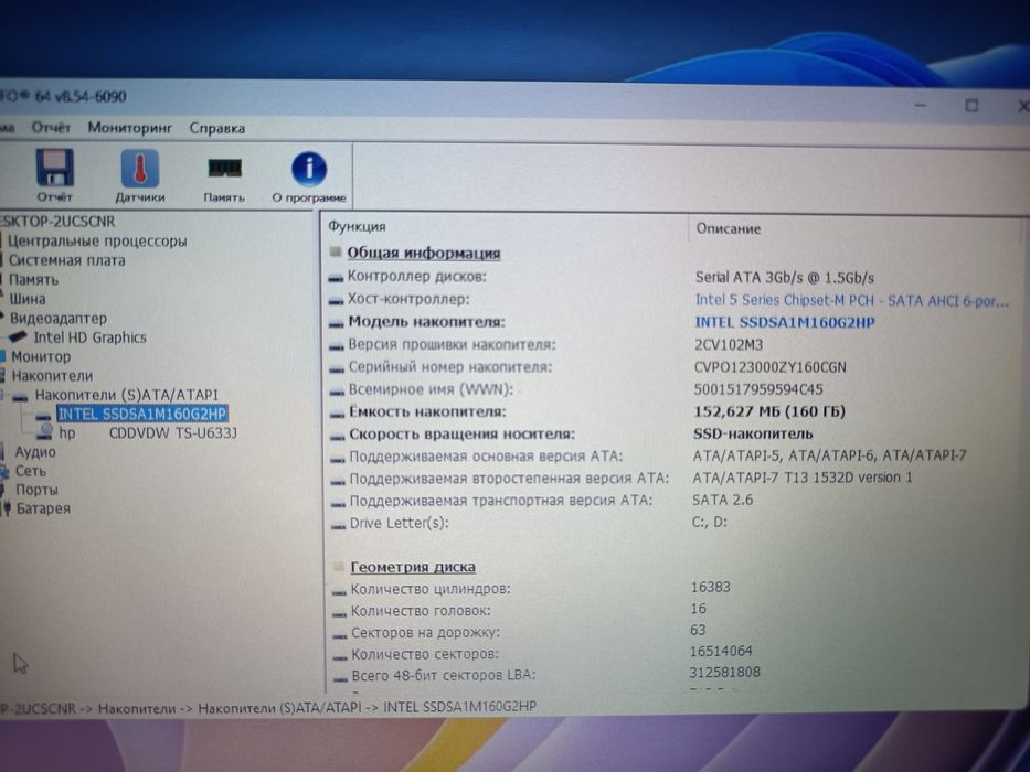 Продам ноутбук  HP EliteBook 2540p