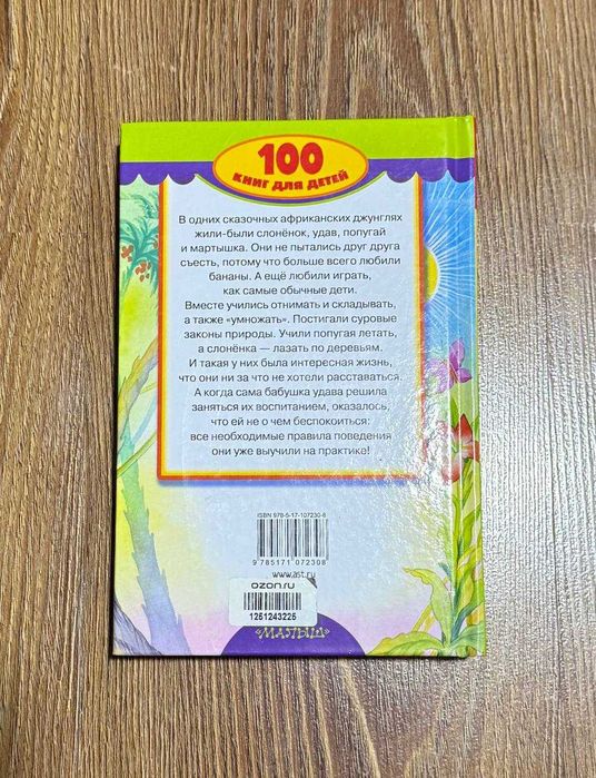 Детские книги российских издательств