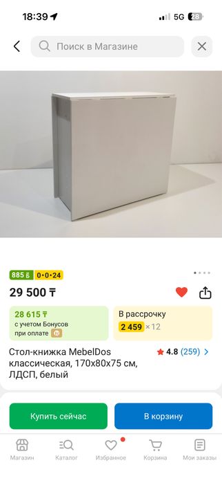 Продаю раздвижной стол