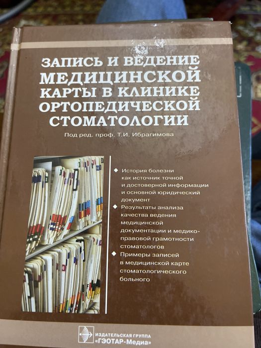 Продам книги по стоматологии