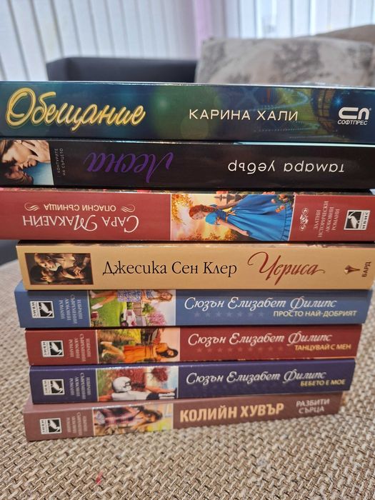 Книги любовни романи!