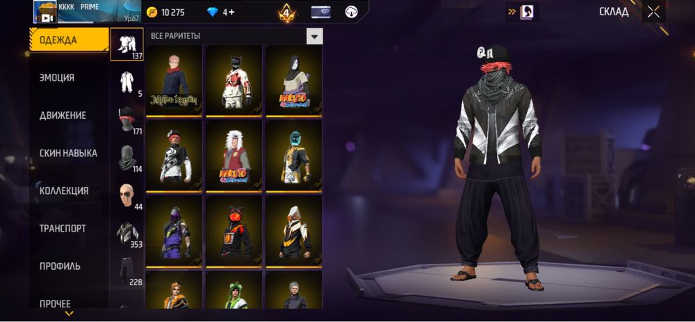 FF пардаим обин акунт акунт