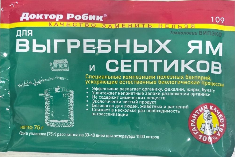 Биоактиватор для септиков
