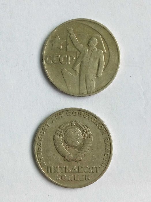 Монеты СССР, копейки, рубли. 5 копеек