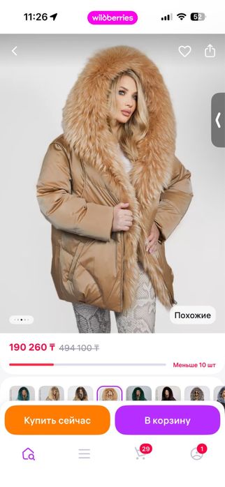 Куртка демисезон теплая зима