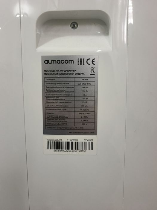 almacom кондиционер
