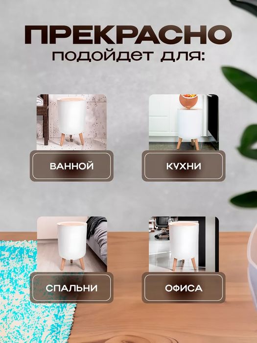 Мусорное ведро с Push крышкой напольное  7 л