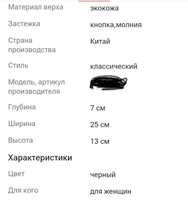 Сумка тоут черный.