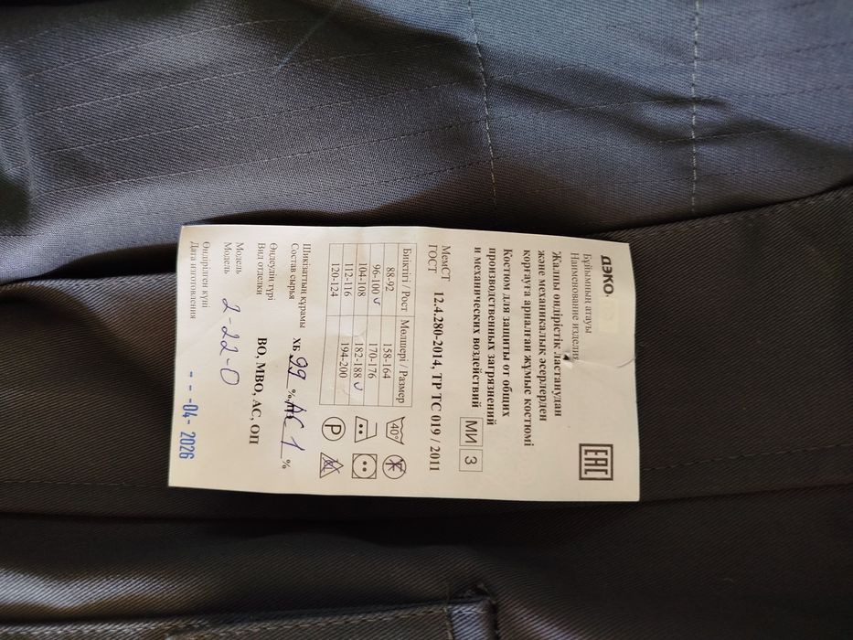 Новый летнии ботинка және спецодежда