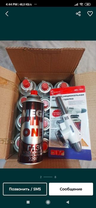 горелка насадка газ баллончик плитка газовая зажигалка пистолет гас