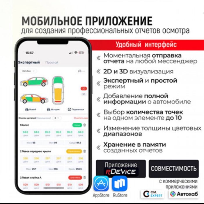 Rdevice EXPERT  2026