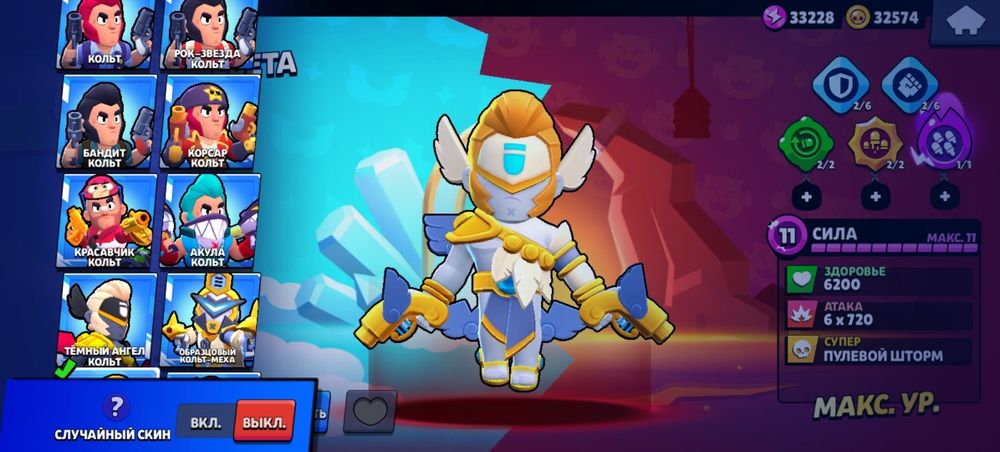 Brawl stars аккаунт