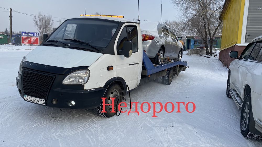 Услуги Эвакуатор круглосуточно недорого