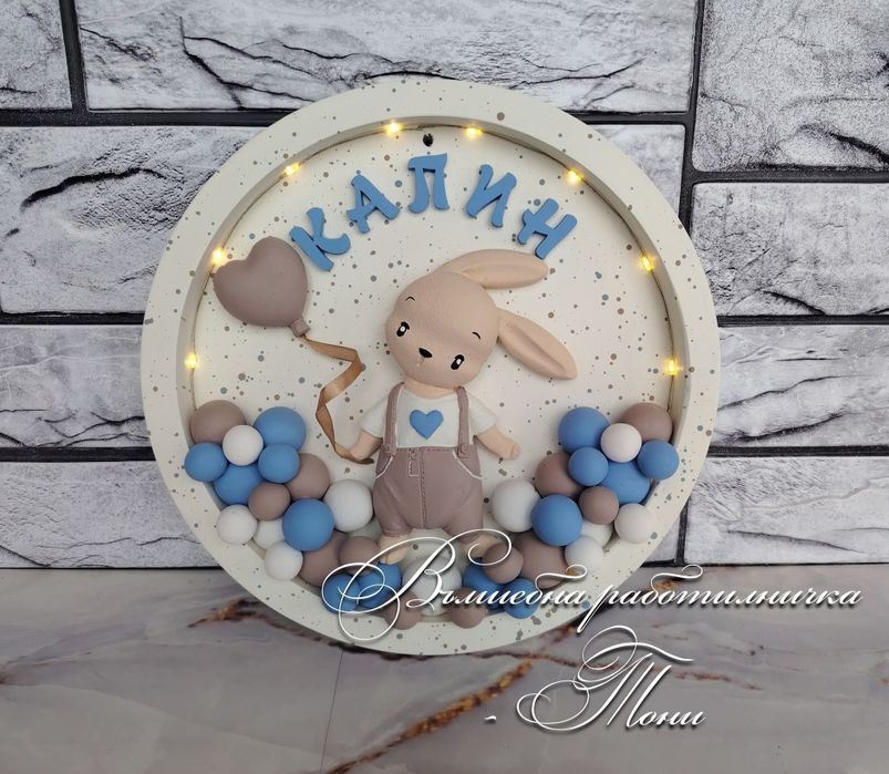 Нощни лампи и бебешки визитки