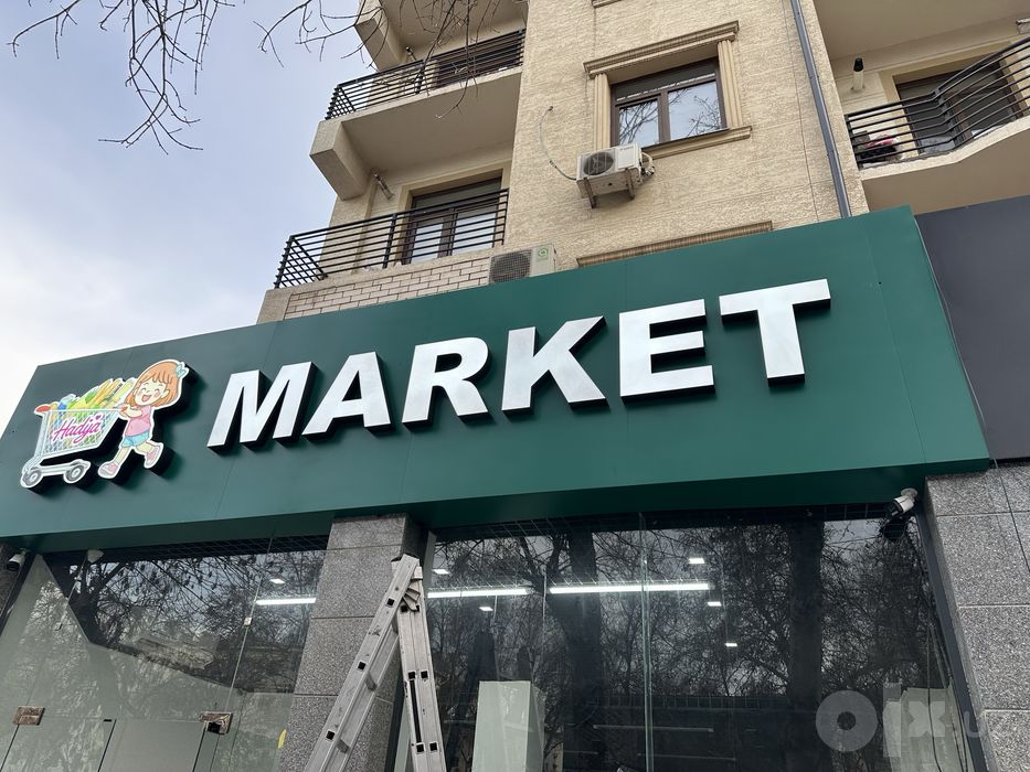 Tashqi reklama/narujnaya reklama