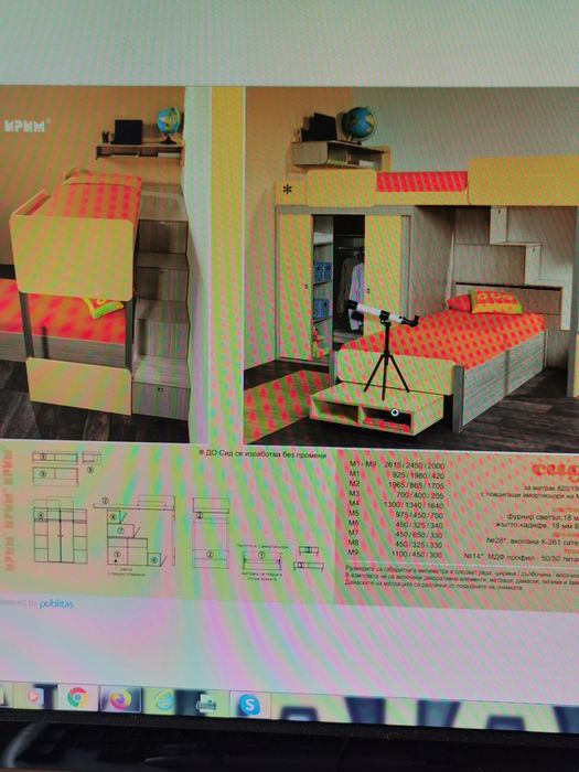 Детско обзавеждане СИД от ИРИМ